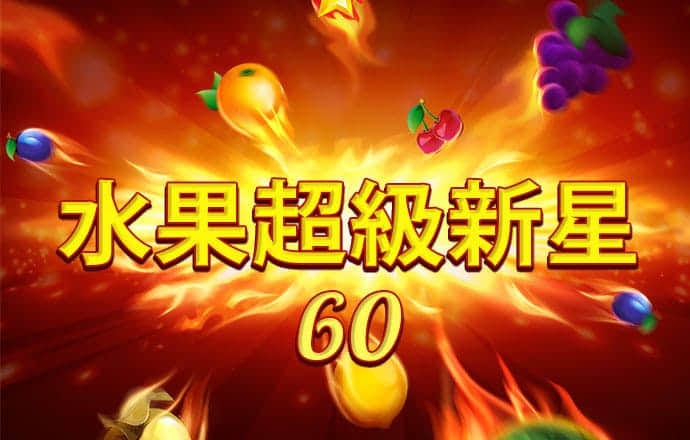 2024新奥资料免费精准051